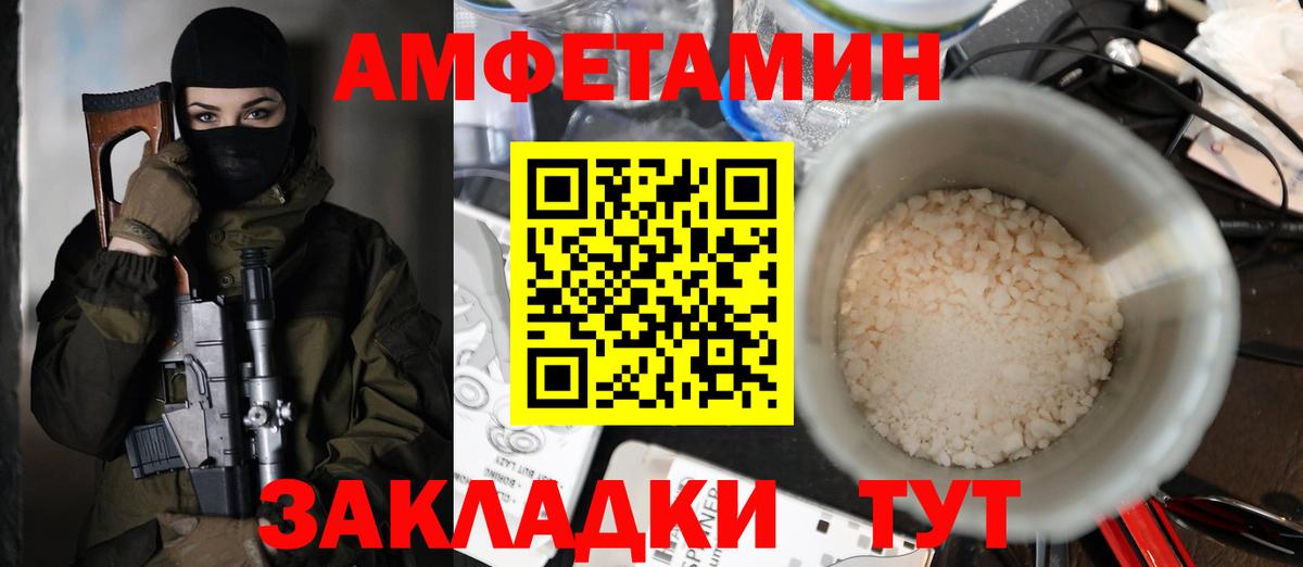 Амфетамин  Амфетамин  Стерлитамак  АМФЕТАМИН Premium  Вход с VPN 