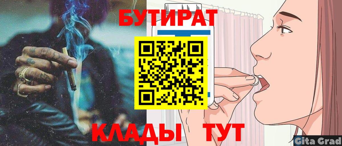 БУТИРАТ жидкий экстази Стерлитамак
