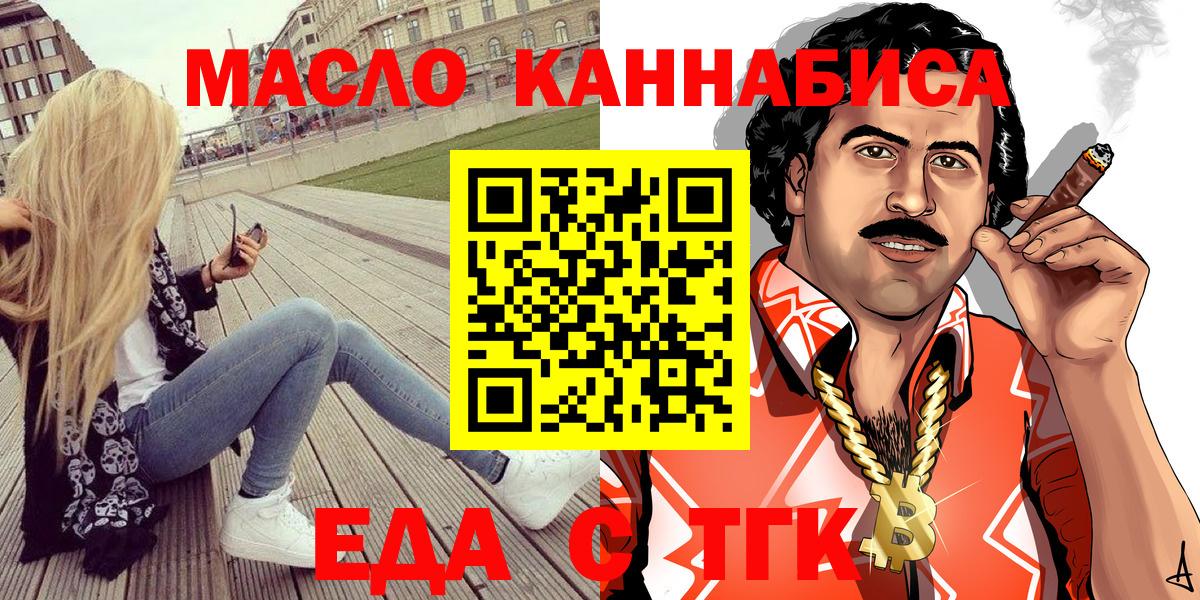 Canna-Cookies конопля  Вход с VPN  Стерлитамак 