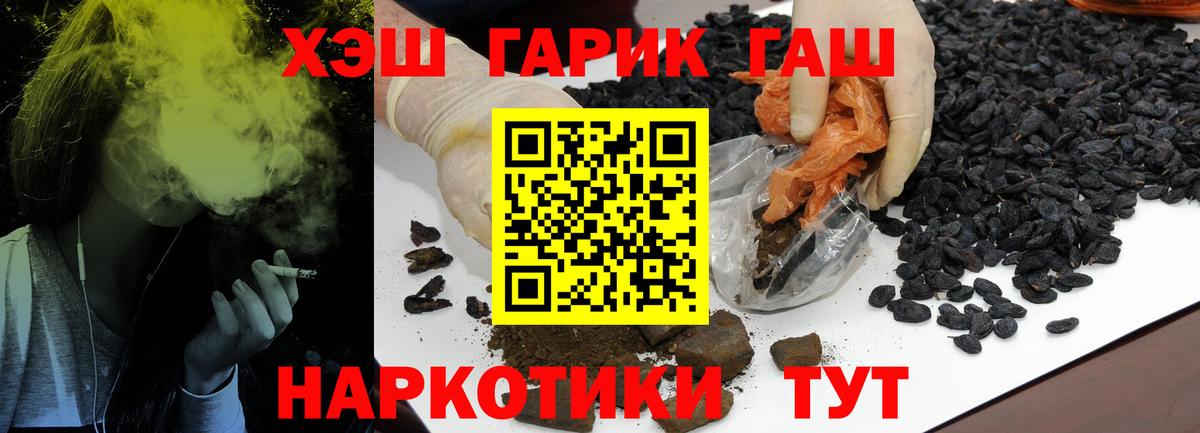 Стерлитамак  ГАШ  Вход с VPN  сколько стоит  ГАШИШ 40% ТГК 
