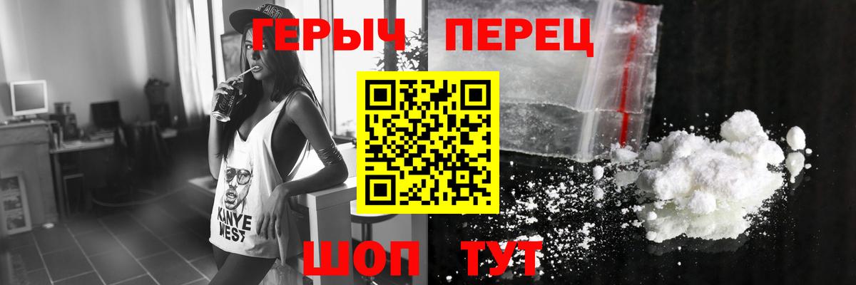 Стерлитамак  ГЕРОИН герыч  Вход с VPN 