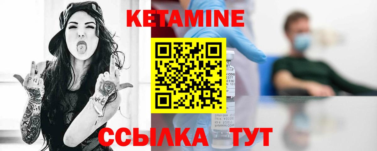 КЕТАМИН ketamine  Кетамин ketamine  мориарти формула  Вход с VPN  Стерлитамак 