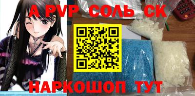ALPHA-PVP Бугуруслан