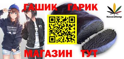гашик Будённовск