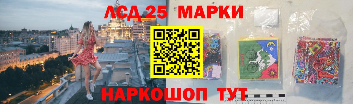 ЛСД экстази кислота Стерлитамак