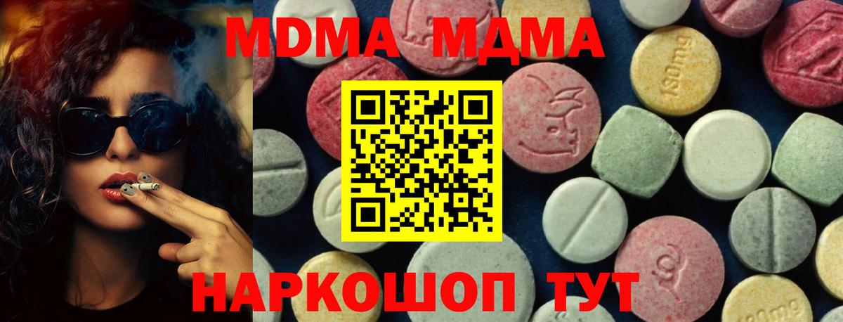 MDMA  МДМА кристаллы  Вход с VPN  Стерлитамак 