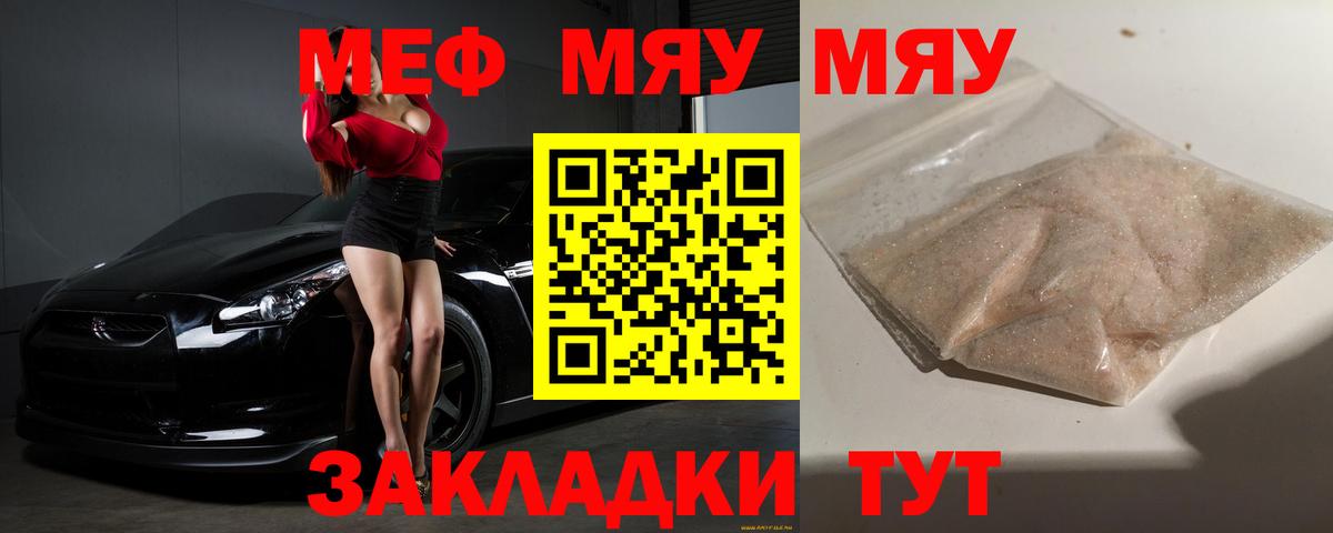 Стерлитамак  Мефедрон VHQ  закладка  Меф  Меф  Вход с VPN  МЕФ mephedrone 