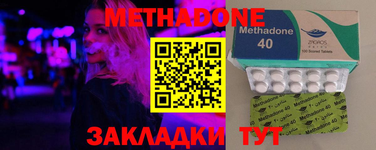 МЕТАДОН кристалл  Вход с VPN  блэк спрут как войти  Стерлитамак 