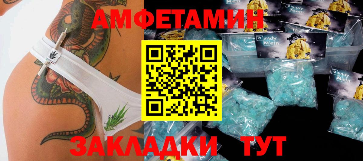 Метамфетамин пудра Стерлитамак