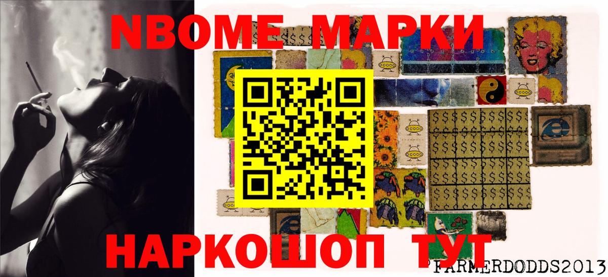 Стерлитамак  Наркотические марки 1,8мг  Вход с VPN 