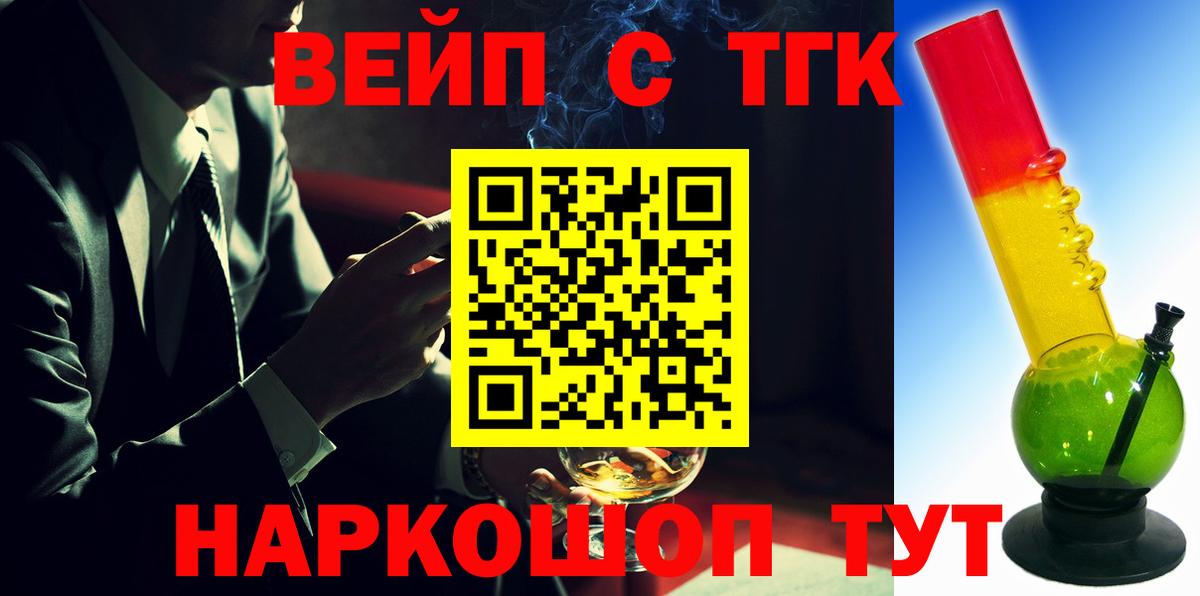 Дистиллят ТГК вейп с тгк Стерлитамак